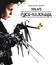 Эдвард руки-ножницы [Blu-ray] / Edward Scissorhands