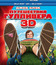 Путешествия Гулливера (2D+3D) [Blu-ray 3D] / Gulliver's Travels (2D+3D)