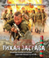Тихая застава [Blu-ray] / Tikhaya zastava