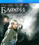 Баффи - истребительница вампиров [Blu-ray] / Buffy the Vampire Slayer