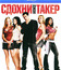 Сдохни, Джон Такер! [Blu-ray] / John Tucker Must Die