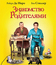 Знакомство с родителями [Blu-ray] / Meet the Parents