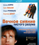 Вечное сияние чистого разума [Blu-ray] / Eternal Sunshine of the Spotless Mind