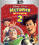 История игрушек 2 (3D) [Blu-ray 3D] / Toy Story 2 (3D)