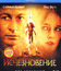 Исчезновение [Blu-ray] / Not Forgotten