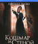 Кошмар за стеной [Blu-ray] / Derrière les murs (Behind the Walls)