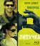 Липучка [Blu-ray] / Flypaper