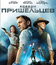 Ковбои против пришельцев [Blu-ray] / Cowboys & Aliens