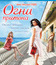 Огни притона [Blu-ray] / Ogni pritona
