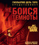 Не бойся темноты [Blu-ray] / Don't Be Afraid of the Dark