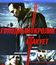 Голодный кролик атакует [Blu-ray] / Seeking Justice