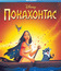 Покахонтас [Blu-ray] / Pocahontas