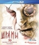Шрамы (3D) [Blu-ray 3D] / Paranormal Xperience (Xp3D) (3D)