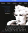 7 дней и ночей с Мэрилин [Blu-ray] / My Week with Marilyn