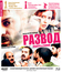 Развод Надера и Симин [Blu-ray] / Jodaeiye Nader az Simin (A Separation)