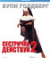 Сестричка, действуй 2 [Blu-ray] / Sister Act 2: Back in the Habit