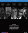 Лектор [Blu-ray] / Lektor