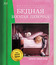 Бедная богатая девочка [Blu-ray] / Young Adult