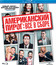 Американский пирог: Все в сборе [Blu-ray] / American Reunion