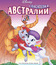 Спасатели в Австралии [Blu-ray] / The Rescuers Down Under