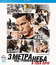 Три метра над уровнем неба: Я тебя хочу [Blu-ray] / Tengo ganas de ti (I Want You)