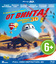 От винта (3D) [Blu-ray 3D] / Ot vinta (3D)