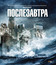 Послезавтра [Blu-ray] / The Day After Tomorrow