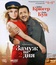 Замуж на 2 дня [Blu-ray] / Un plan parfait