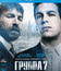 Группа 7 [Blu-ray] / Grupo 7 (Unit 7)