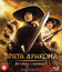 Врата дракона [Blu-ray] / Long men fei jia (Flying Swords of Dragon Gate)