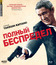 Полный беспредел [Blu-ray] / Autoreiji: Biyondo (Outrage Beyond)