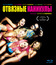 Отвязные каникулы [Blu-ray] / Spring Breakers