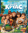 Семейка Крудс (3D+2D) [Blu-ray 3D] / The Croods (3D+2D)