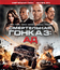 Смертельная гонка 3: Ад [Blu-ray] / Death Race: Inferno