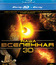 Наша Вселенная (3D) [Blu-ray 3D] / Our Universe (3D)