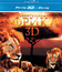 Удивительная Африка (3D) [Blu-ray 3D] / Amazing Africa (3D)