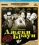 Джеки Браун [Blu-ray] / Jackie Brown