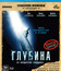 Глубина [Blu-ray] / Below