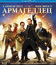 Армагеддец [Blu-ray] / The World's End