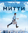 Невероятная жизнь Уолтера Митти [Blu-ray] / The Secret Life of Walter Mitty