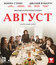 Август [Blu-ray] / August: Osage County