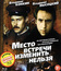 Место встречи изменить нельзя [Blu-ray] / Mesto vstrechi izmenit nelzya