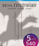 Игра престолов (Сезон 3) [Blu-ray] / Game of Thrones (Season 3)