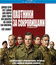 Охотники за сокровищами [Blu-ray] / The Monuments Men