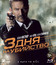 3 дня на убийство [Blu-ray] / 3 Days to Kill