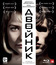 Двойник [Blu-ray] / The Double