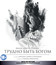 Трудно быть Богом [Blu-ray] / It's Hard to be a God (Trydno byt bogom)