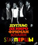 Starперцы [Blu-ray] / Last Vegas