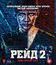 Рейд 2 [Blu-ray] / Serbuan maut 2 (The Raid 2: Berandal)