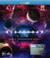 Вселенная: Тайна сотворения мира (3D) [Blu-ray 3D] / The Universe: God and the Universe (3D)
